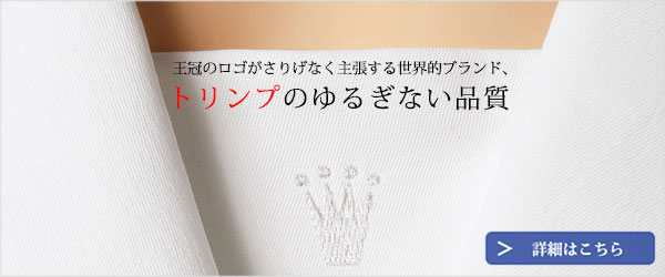 Triumphトリンプ白衣商品一覧はこちらから