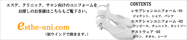 �G�X�e�A�N���j�b�N�A�T���������̃��j�t�H�[�������T���̕��͂�����������������I�w�G�X�e���j�t�H�[��.com�x