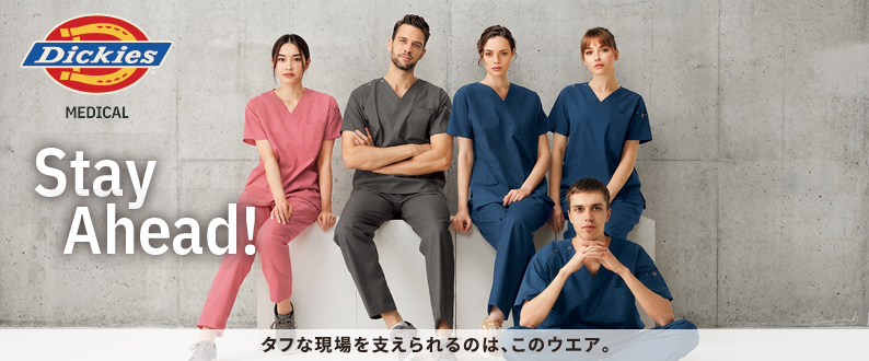 ディッキーズスクラブ