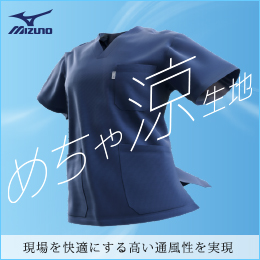 めちゃ涼スクラブ特集