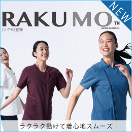 RAKUMO白衣特集