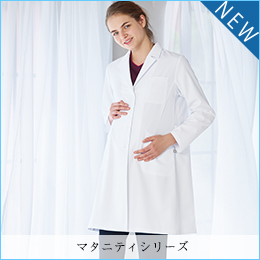 ナガイレーベン マタニティ特集