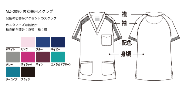 オリジナルオリジナルスクラブ作成の流れ　各パーツの色を選ぶ